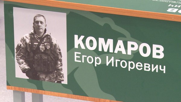 «Парта Героя Егора Комарова» открылась в щёлковском лицее №7