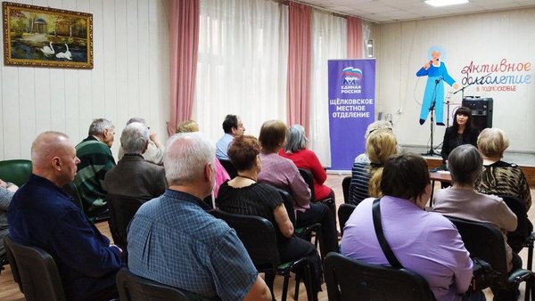 Партийный проект «Старшее поколение» продолжает тематические встречи