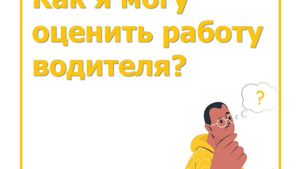 «Вежливый водитель автобуса» — это не выдумка.
