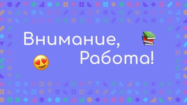 Навигатор ищет спецов