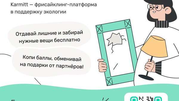 «Karmitt» х «Мегабак»