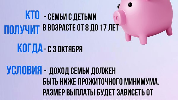 С октября нас ожидают изменения. Какие? Смотрите в карточках.