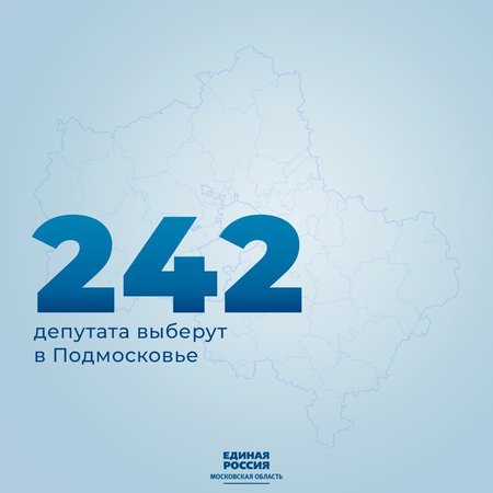Более 500 человек в Подмосковье зарегистрировались на участие в предварительном голосовании «Единой России»