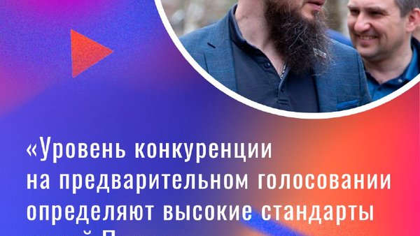 В Звёздном городке идет предварительное голосование партии «Единая Россия»