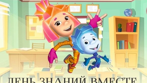 Фиксики ждут вас в Усадьбе Гребнево