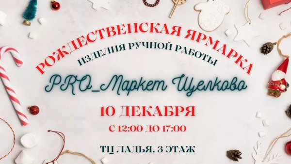 Перед новогодними праздниками всегда возникает вопрос: что подарить? На этот вопрос вам ответит сообщество МирБизнесМам