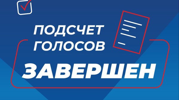 Завершение ПГ