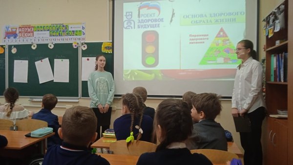 Здоровое будущее