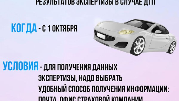 С октября нас ожидают изменения. Смотрите