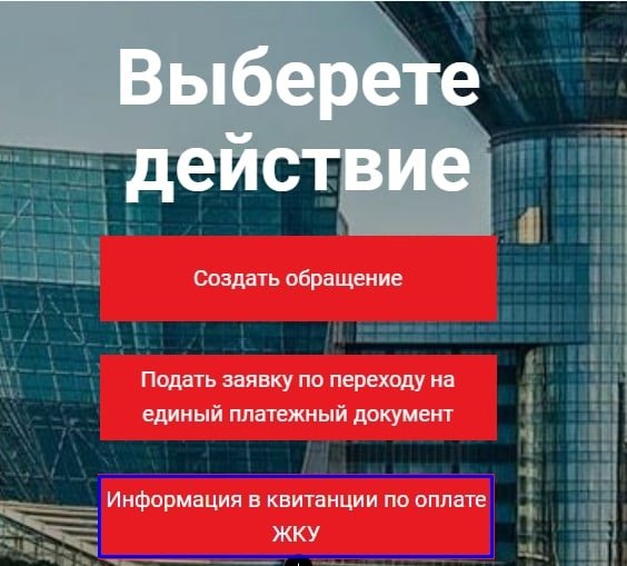 QR-код обратной связи в квитанции пополнился полезной функцией