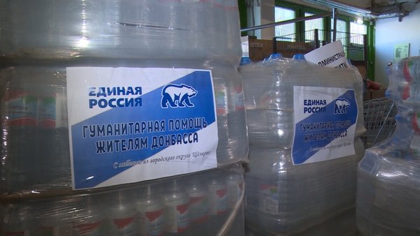 Щёлковцы могут передать гуманитарную помощь для беженцев с Донбасса