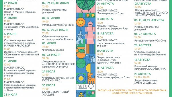 Расписали так расписали