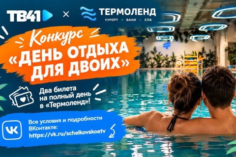 баннер 480 термы