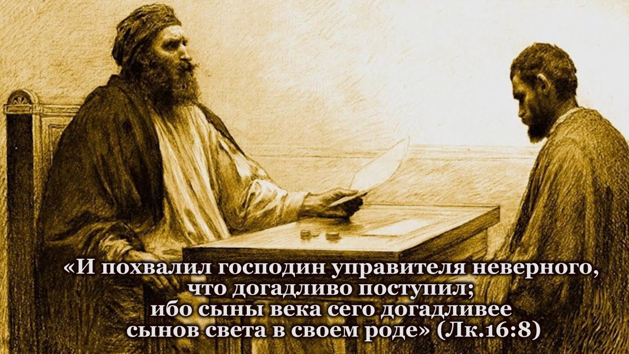 Притча О Госте