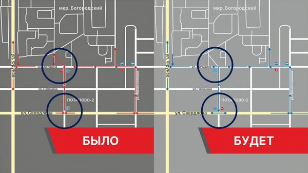 Хорошая новость для жителей Потапово и Богородского. С 23 июля здесь меняется схема движения.