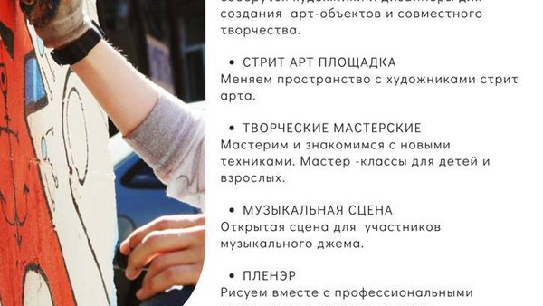 Ты творческая личность? Тогда тебе в Тринити парк