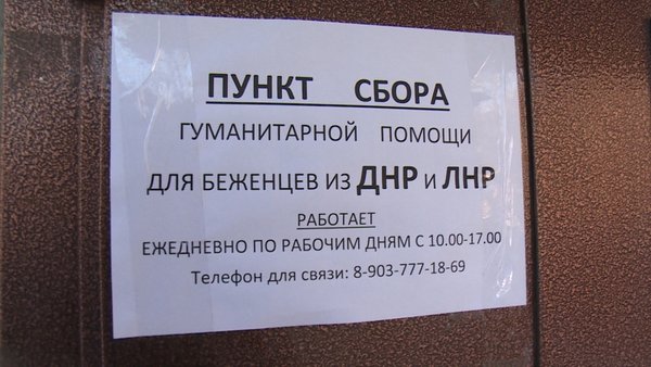 Общественная палата городского округа Щёлково передала гуманитарный груз беженцам, которые остановились в Пушкино
