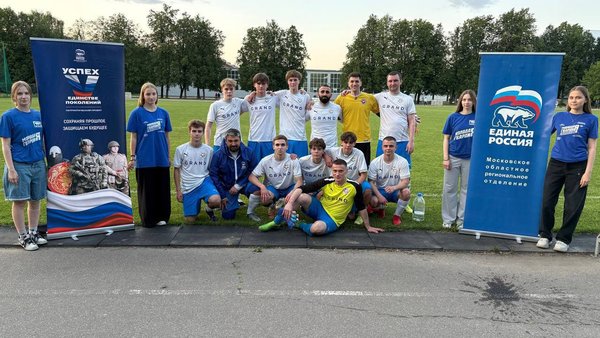футбол