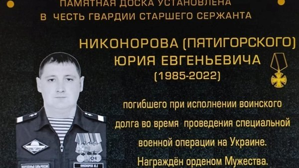 В память земляка, погибшего на специальной военной операции, в Щёлково установят памятную доску