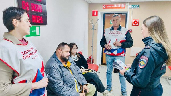 гаи волонтеры
