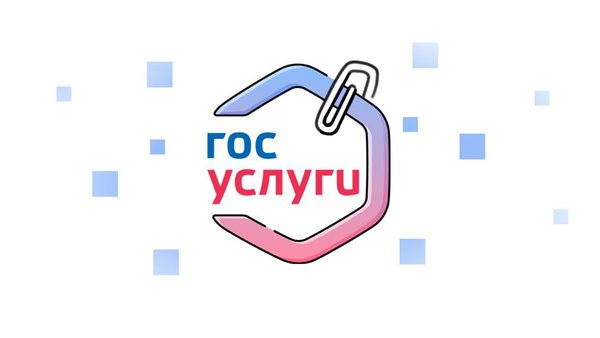 госулуги