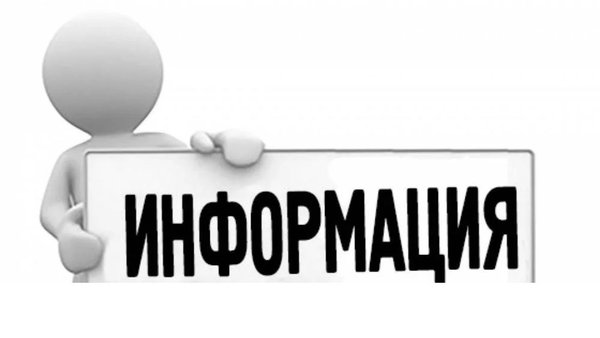 инфо