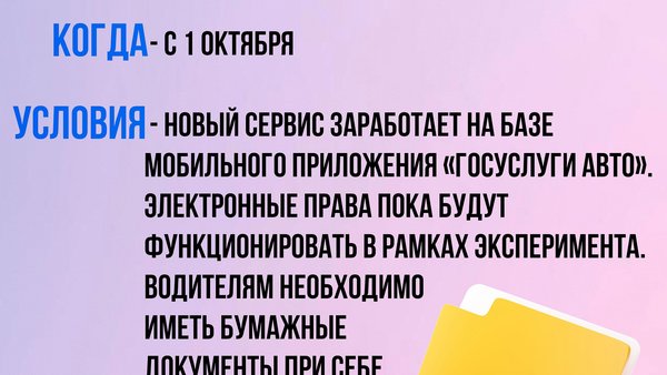 С октября нас ожидают изменения. Какие? Смотрите в карточке.
