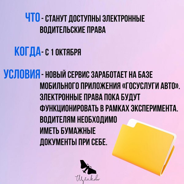 С октября нас ожидают изменения. Какие? Смотрите в карточке.