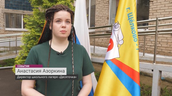 лагерь азоркина