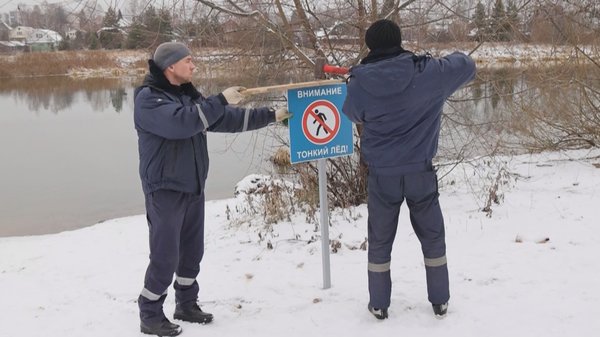 Льда еще нет, но таблички устанавливают заранее