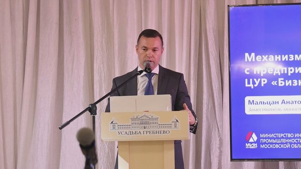 Анатолий Мальцан