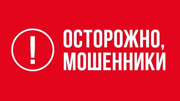 мошеннии