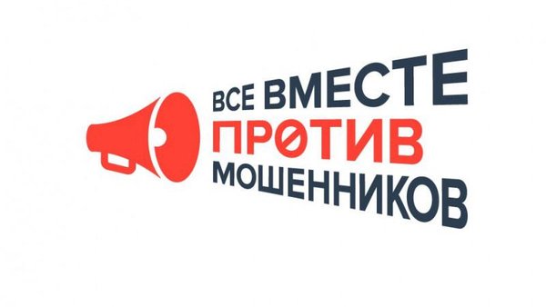 мошенники