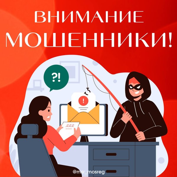 мошенники