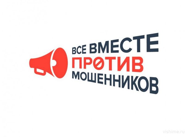 мошенники