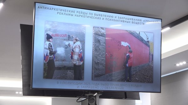 На заседании антинаркотической комиссии также рассказали о рейдах по закрашиванию так называемой «стеновой» рекламы запрещенных веществ