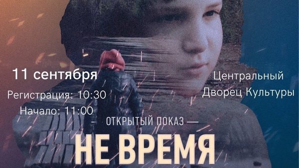 Не время для героизма