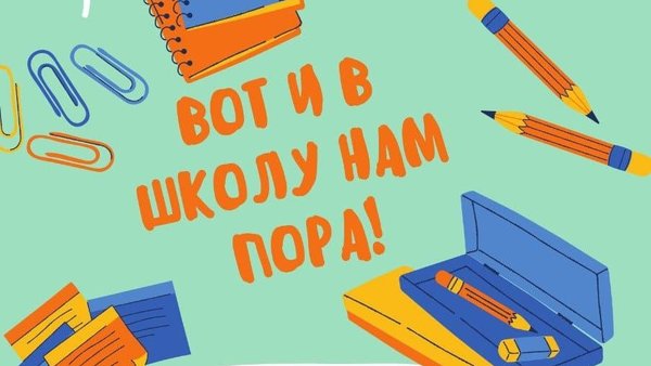 Марафон знаний