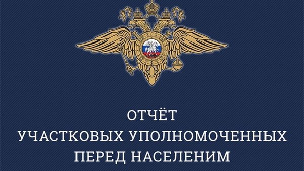 отчет