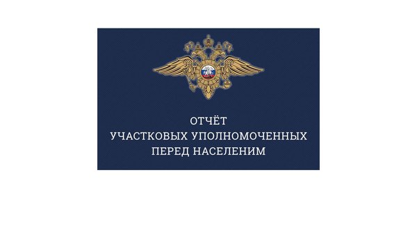 отчет