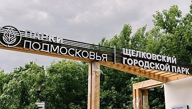 паркbq7zsqo7ksiehx0jxaokhs4g4w3f7tju