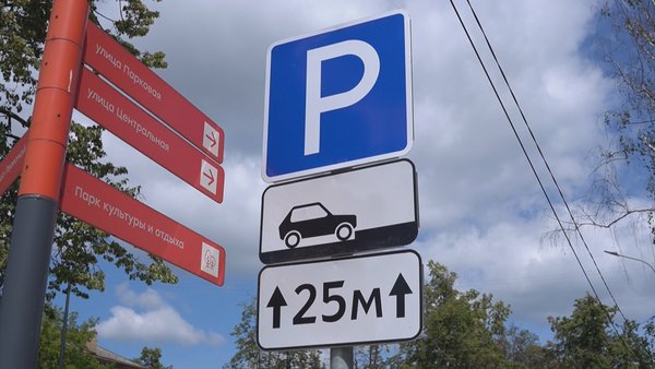 парковски обл