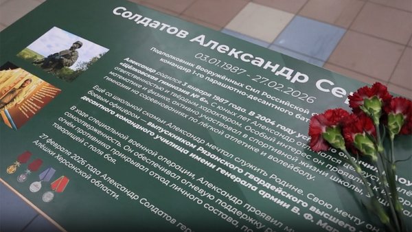 парта