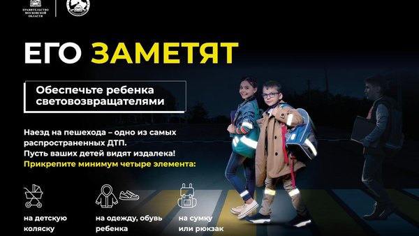 пешеход