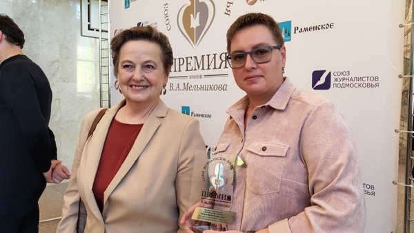 Ведущая телепрограмм щёлковского телевидения Ирина Мекедо получила премию имени Виктора Мельникова