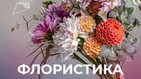 Искусство флористики от а до я