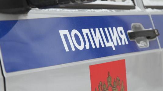 полиция