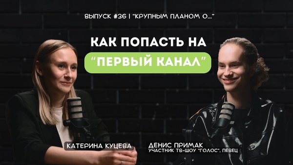примак