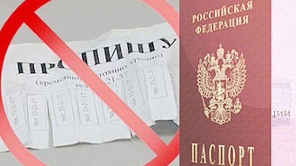 пропишу 2