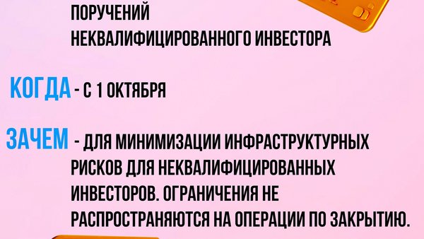 С октября нас ожидают изменения. Какие? Смотрите в карточках.
